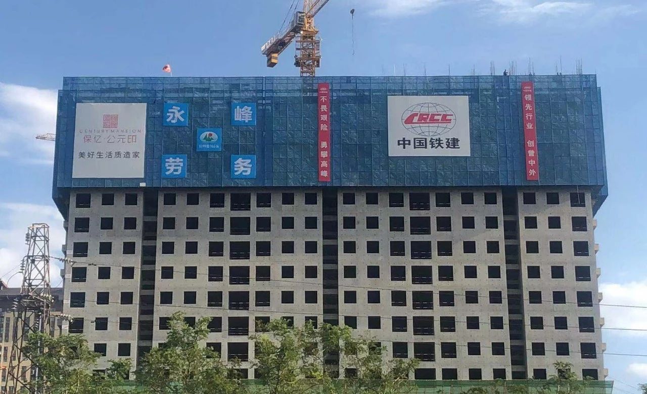 永峰劳务保亿·公园印项目被评为“2019年西安市文明工地观摩会”工程